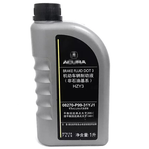 讴歌原厂制动液DOT3刹车油