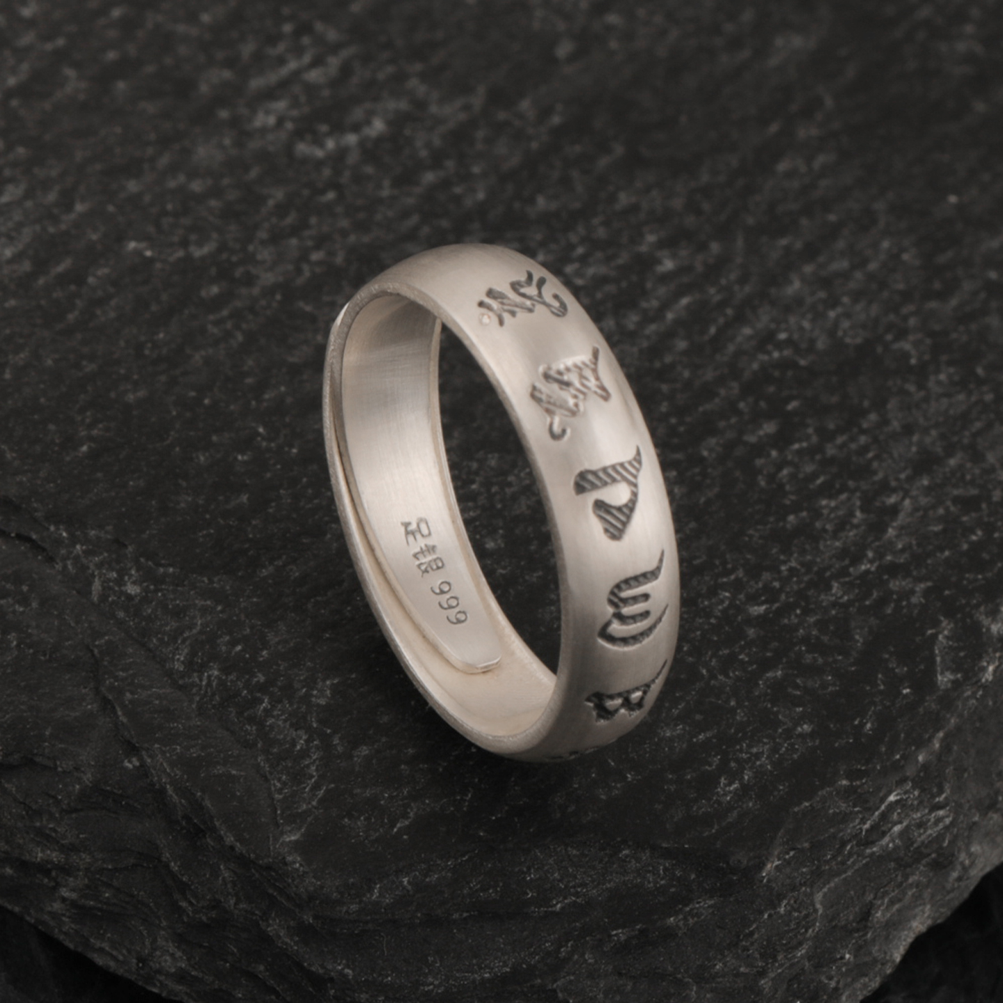足银哑光拉丝六字真言戒指