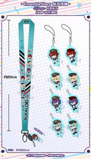 #现货#偶像梦幻祭es 天城一彩 白鸟蓝良 礼濑真宵 风早巽同人挂绳