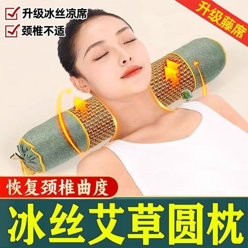 【现拍秒发】艾草夏凉枕圆枕藤席睡觉专用夏季冰凉枕头护颈椎枕头
