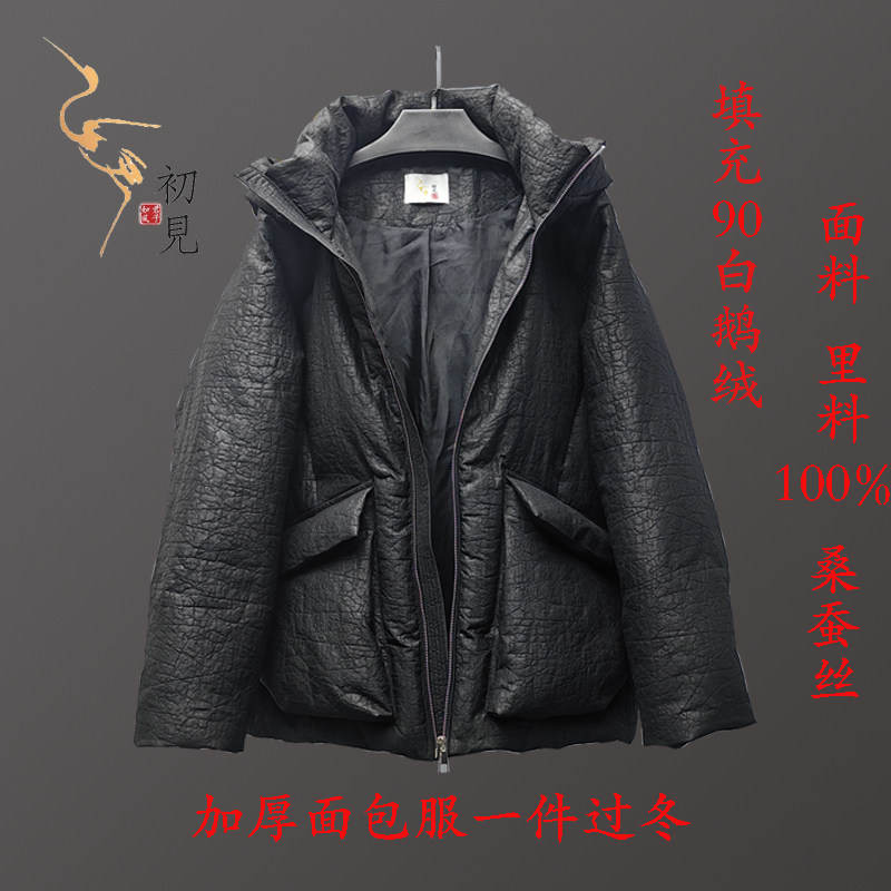 香云纱男士连帽鹅绒羽绒服