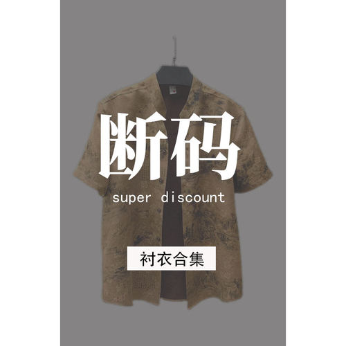 初见如风香云纱男士真丝国风衬衫