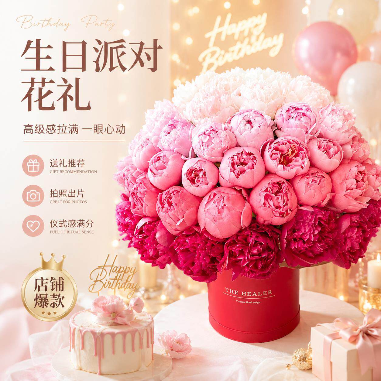 进口高级芍药抱桶北京鲜花同城速递配送杭州南京苏州无锡合肥生日