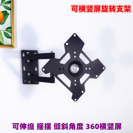 通用电视机挂架电脑液晶显示器支架壁挂旋转可伸缩万向挂墙架子