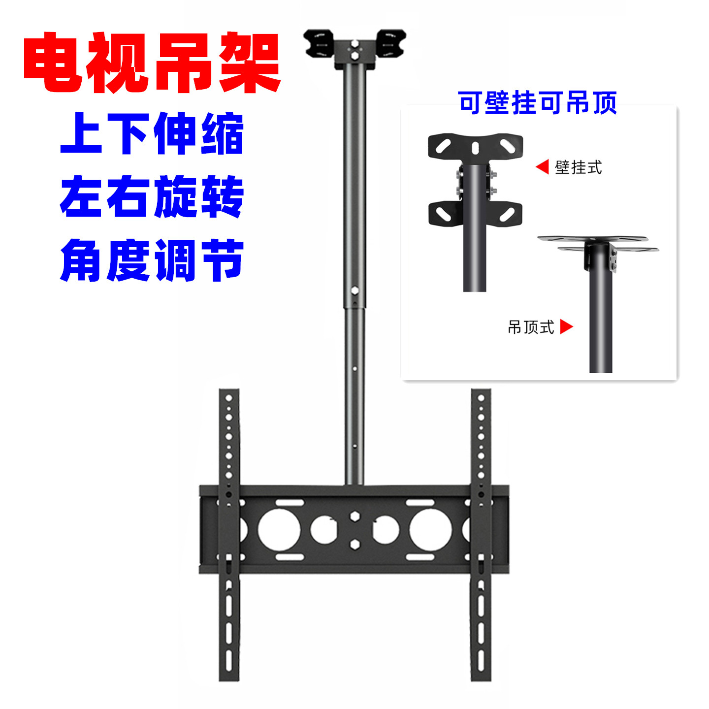 通用32/40/55/65/75/85/98寸电视机吊架吊顶伸缩旋转吸顶吊装挂架