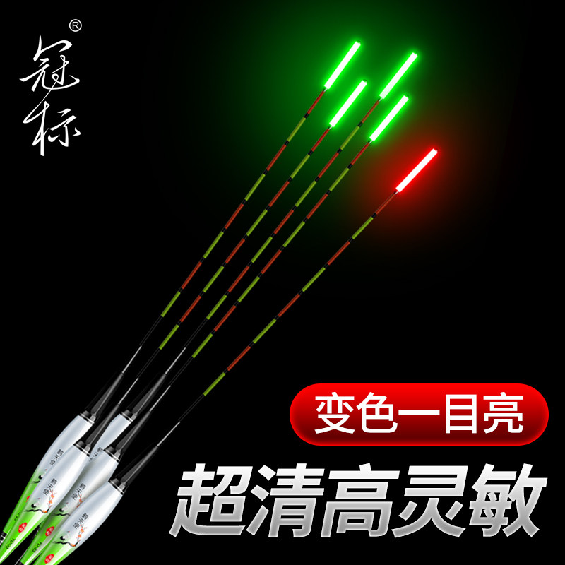 冠标一目亮电子漂鲫鱼高灵敏醒目加粗尾水无影夜光漂日夜两用正品