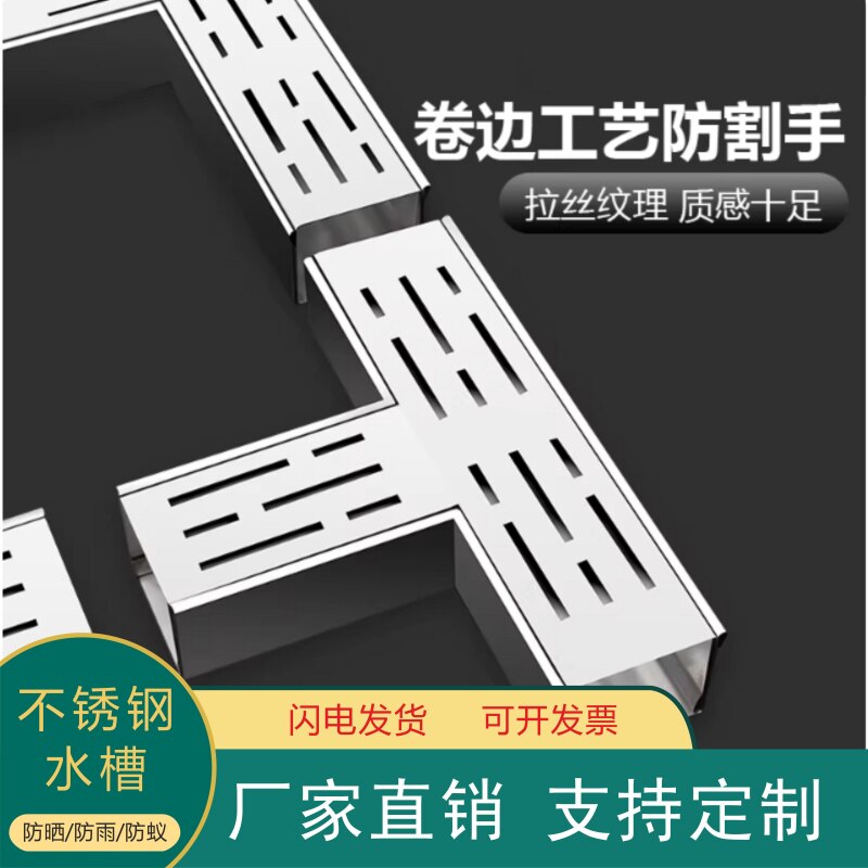 阳台庭院不锈钢u型槽线性成品排水沟盖板雨水地沟下水道排水槽 - 实物图