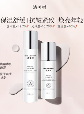 院线研发酵母多肽水乳套装