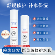 院线研发皮肤屏障修护水乳套装