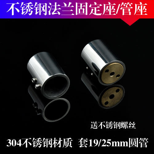 不锈钢法兰淋浴房固定墙套拉杆