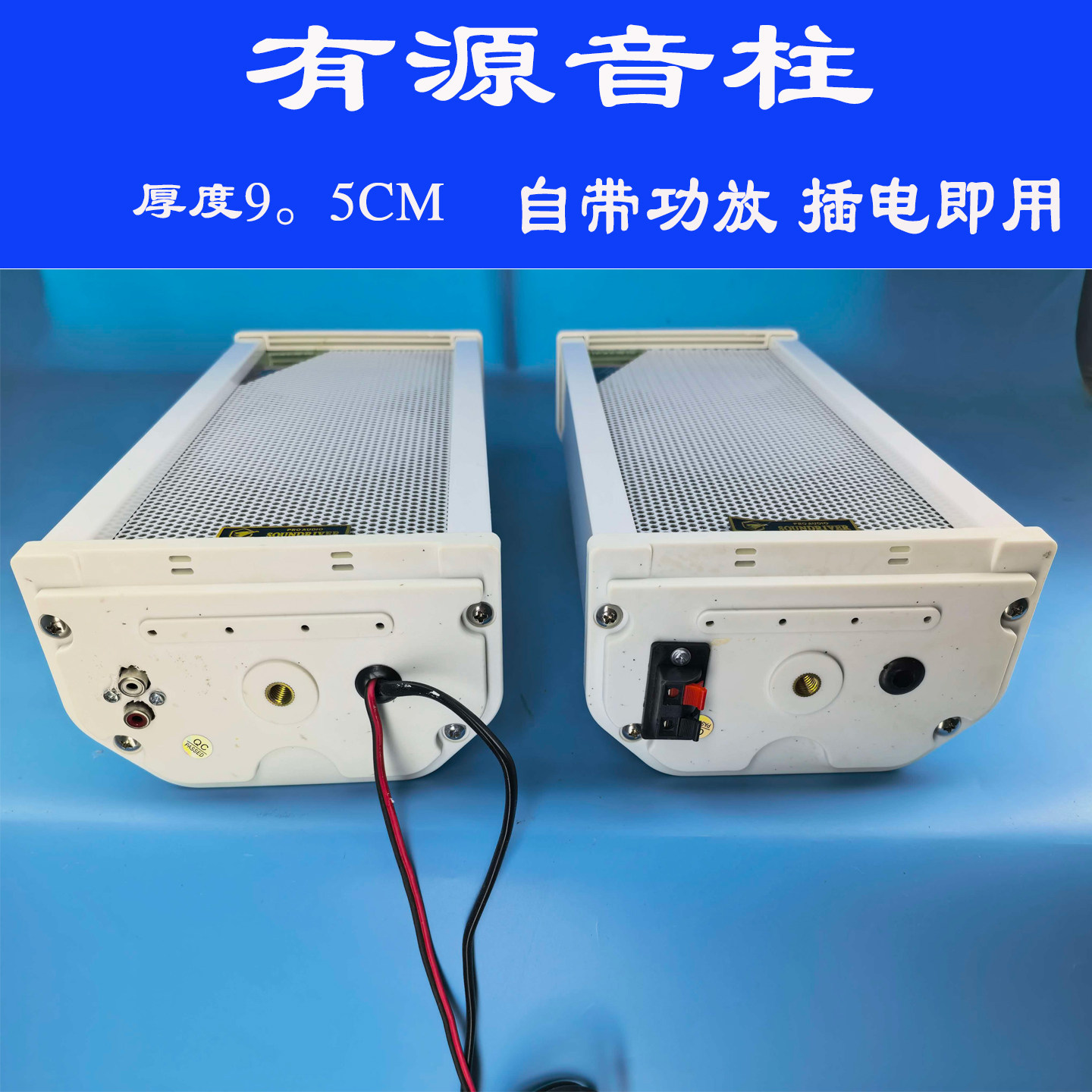 室外防水有源音柱音响店铺专用户外挂墙音箱喇叭超市壁挂LED屏用