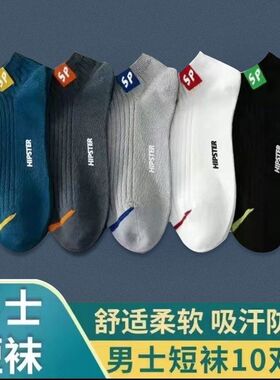 新款袜子运动低帮卖特价袜子短筒篮球袜潮秋季夏季街头袜防臭