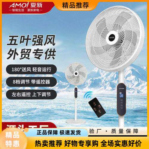落地小型电风扇le节能风风扇ctfan大大家轻音风力用eric落地扇