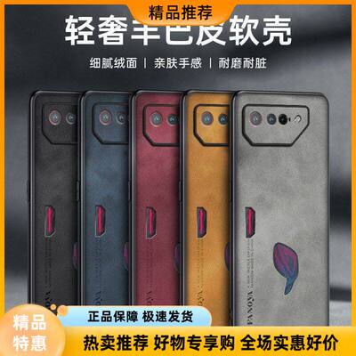 rog5适用壳保护ASUS华硕rog防摔