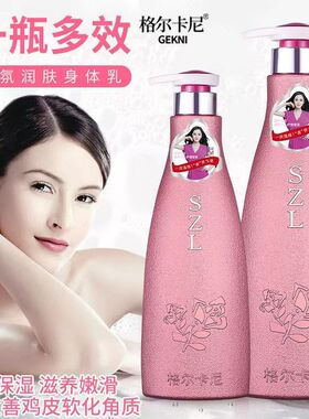滋养格尔卡尼持久留香香水身体乳