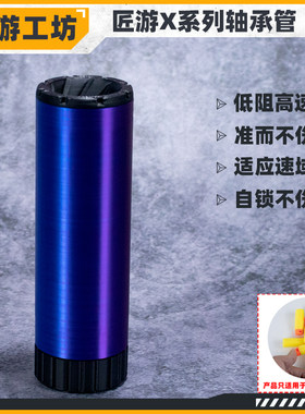 软弹玩具金属色轴承管配件
