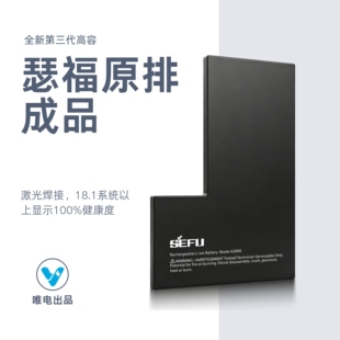 唯电出品 原排瑟福第三代12pm13p 14pm 15promax大容量零循环电池