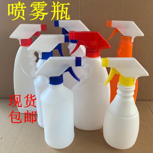 塑料喷雾分装瓶10个包邮