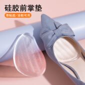 前掌垫前半垫加厚半码 垫高跟女鞋 垫可自粘防滑防痛垫防磨脚防掉跟