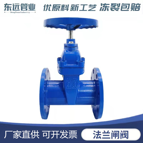 法兰闸阀消防排水给水阀门DN65 80 100 150 200 250 300暗杆闸阀