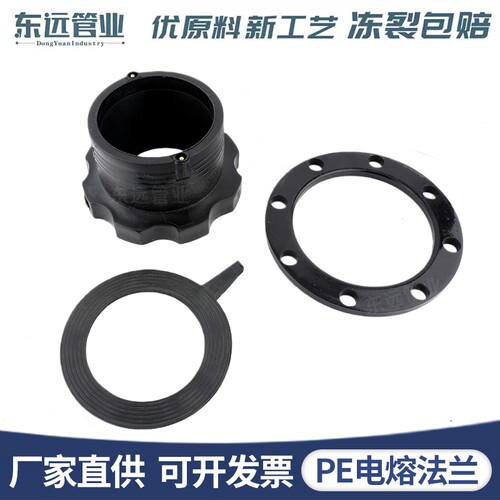 店铺推荐HDPE电熔法兰电热熔接头