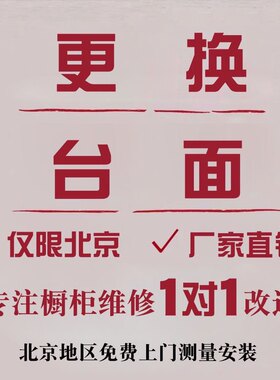 橱柜石英石台面厂家直销