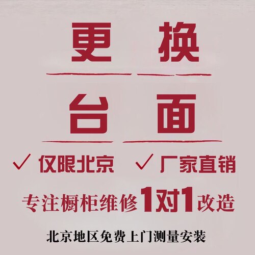 橱柜石英石台面厂家直销