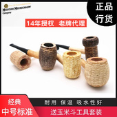 美国密苏里玉米芯烟斗中号乡绅正品 苹果麦帅弯直非石楠海泡石烟斗