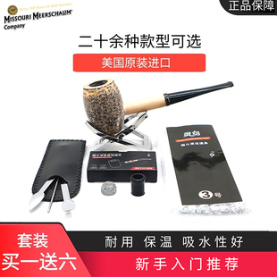 【包邮】美国密苏里中号玉米芯烟斗老式 买一送六体验套装