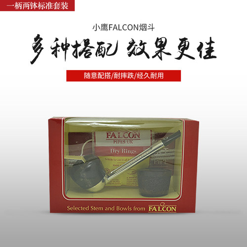 包邮小鹰老式falcon烟斗一柄