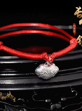 男女银饰不褪色红绳手脚链