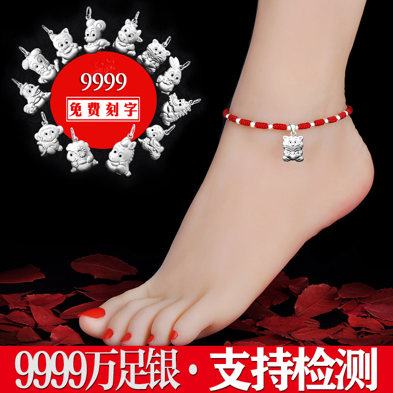 12生肖手链脚链实心属相9999纯银图片