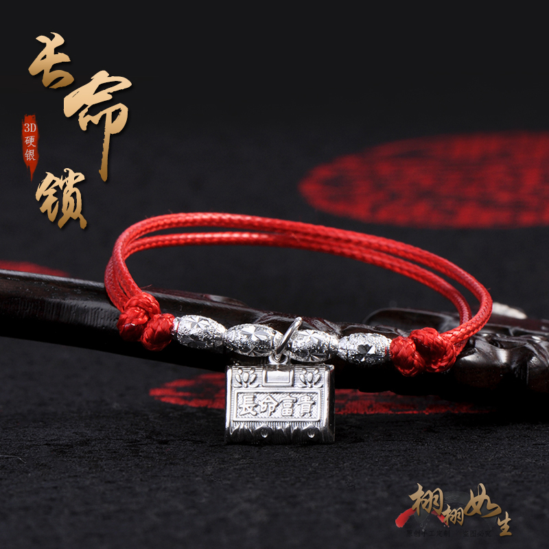 男女999纯银红绳手脚链