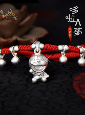 男女纯银机器猫999足银手脚链