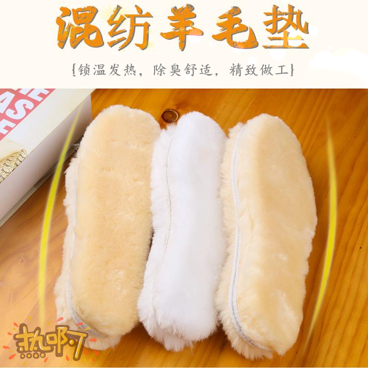 2CM厚东北长白山保暖羊毛毡鞋垫
