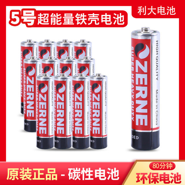 5号7号AAA碳性电池儿童玩具车遥控电池干电池,3C数码配件,普通干电池,淘宝优惠券,粉丝福利购,淘宝优惠卷