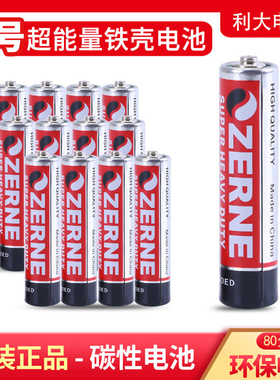 5号7号AAA碳性电池儿童玩具车遥控电池干电池