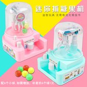 送12小球 糖果机扭糖机迷你抓娃娃机儿童玩具小型夹娃娃机抓球机