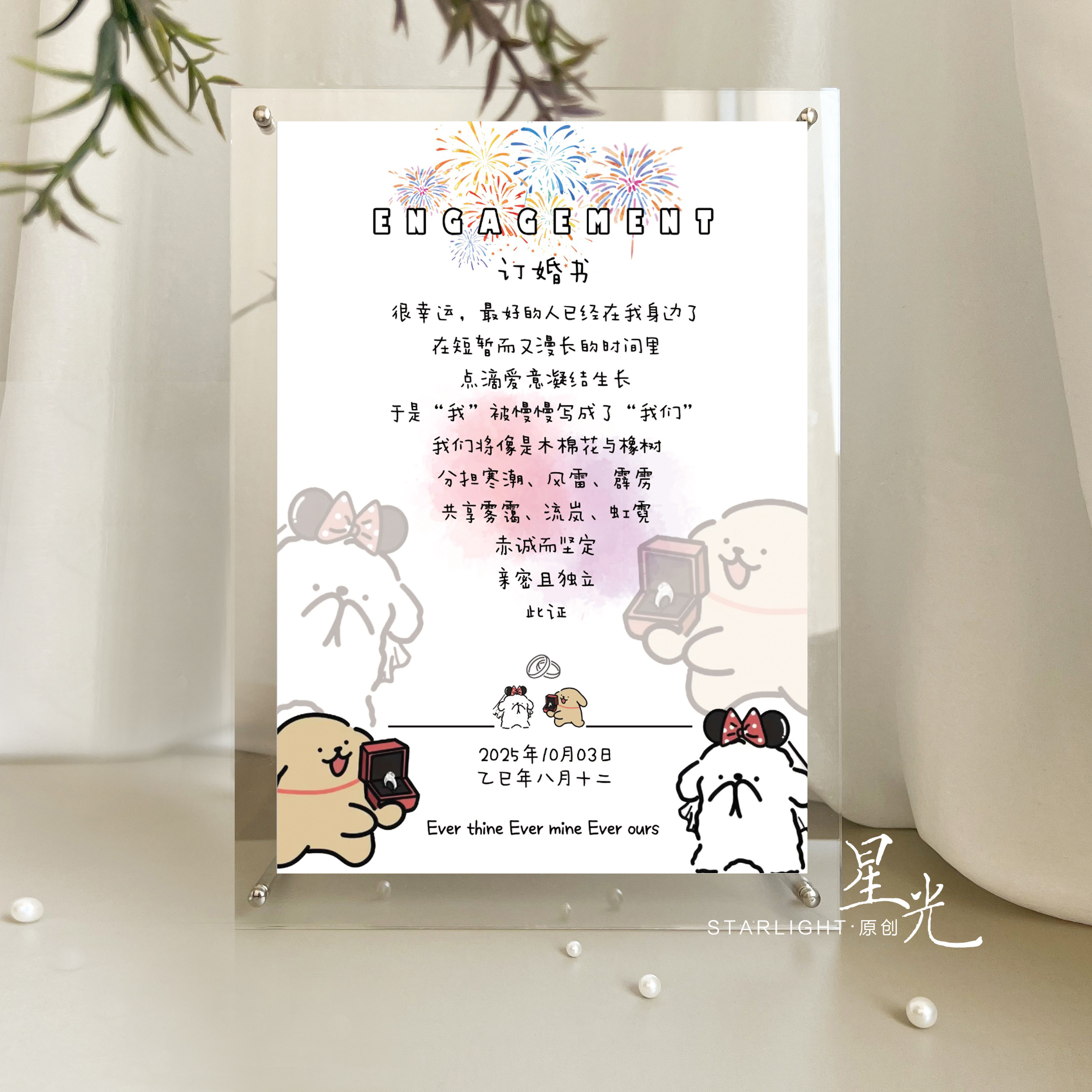 新式订婚书亚克力高级感相框婚书韩式韩系订婚宴装饰摆件结婚用品