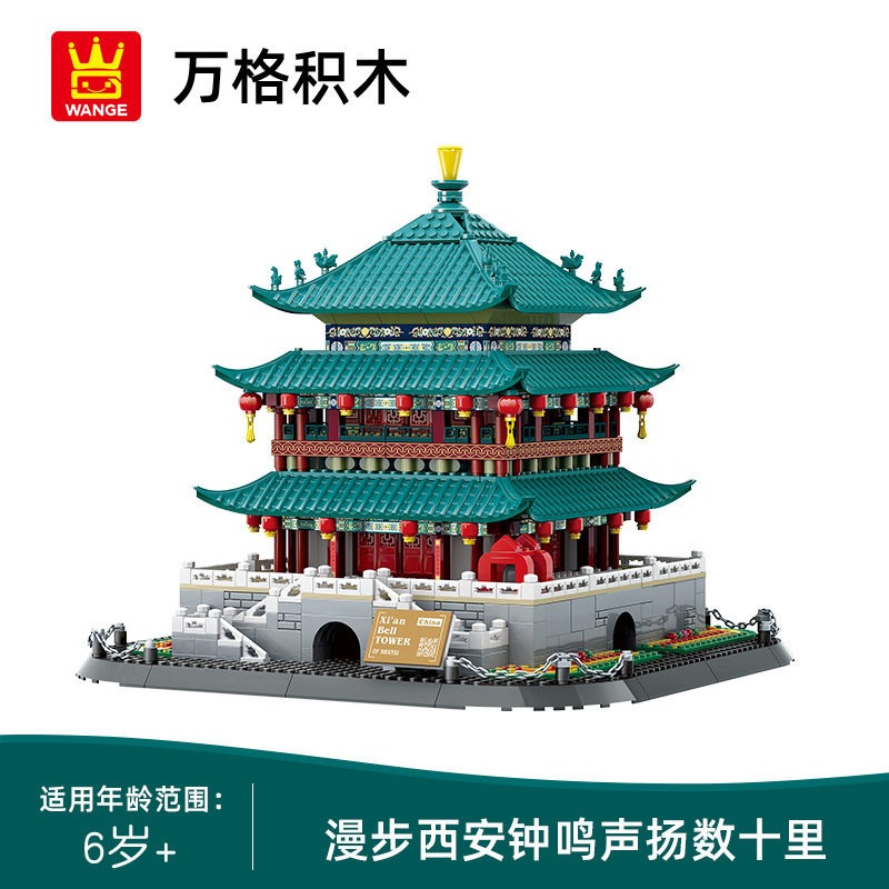 万格6228西安钟楼古建筑模型街景小颗粒拼装积木摆件儿童玩具礼物