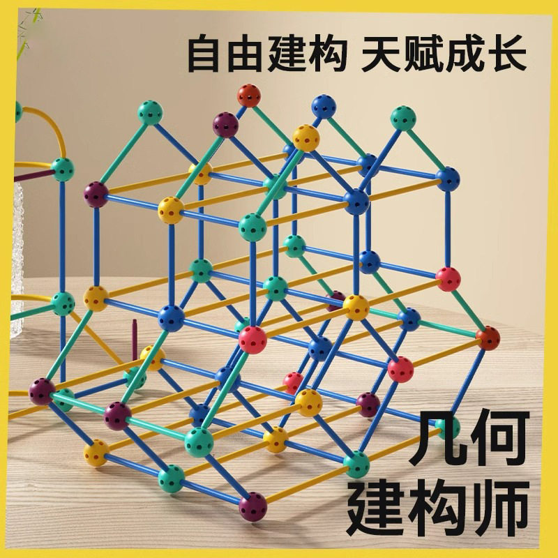 儿童积木玩具益智拼装数学几何建构师3-6-10岁男女孩智力思维训练