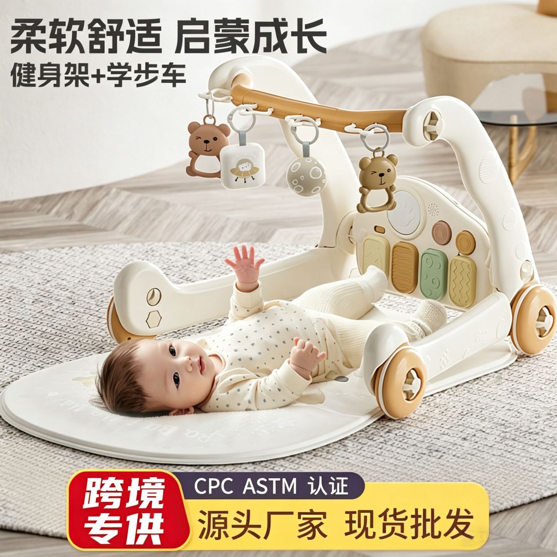 跨境婴儿脚踏钢琴健身架益智早教玩具宝宝0一1岁幼儿学步车二合一