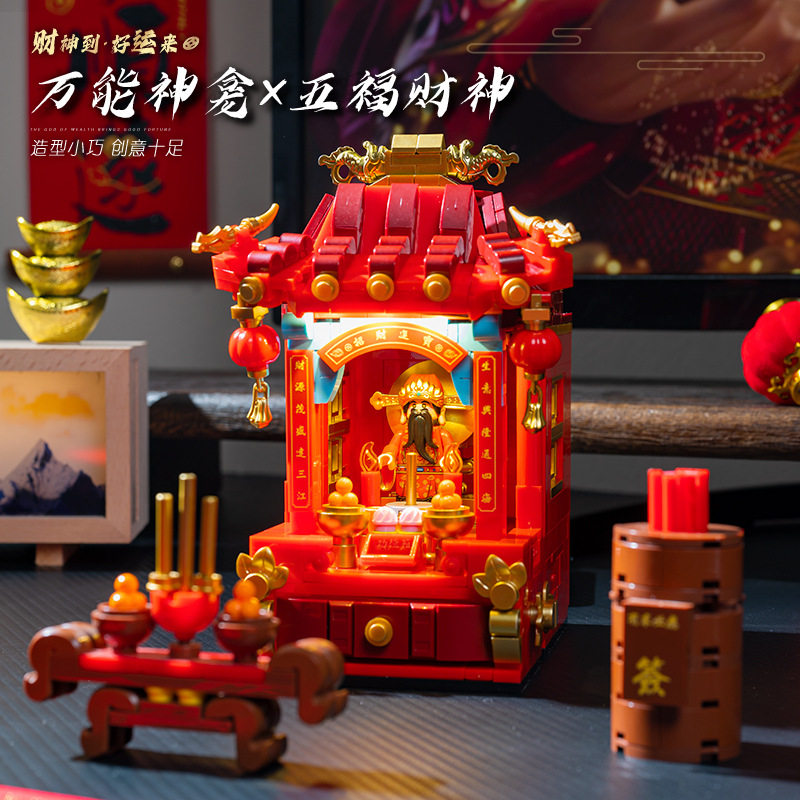 2024新款MOC潮玩文武财神爷关公万能神龛办公室摆件拼装积木礼物