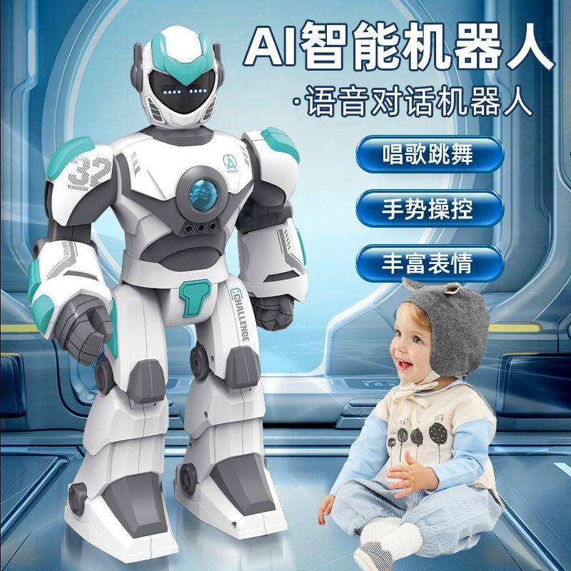 智能机器人手势遥控语音对话唱歌编程男孩早教益智儿童玩具礼物