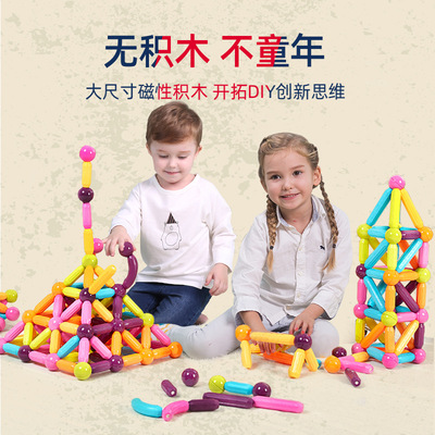 百变磁力棒儿童益智玩具积木拼装拼插磁铁磁吸宝宝早教男孩女孩