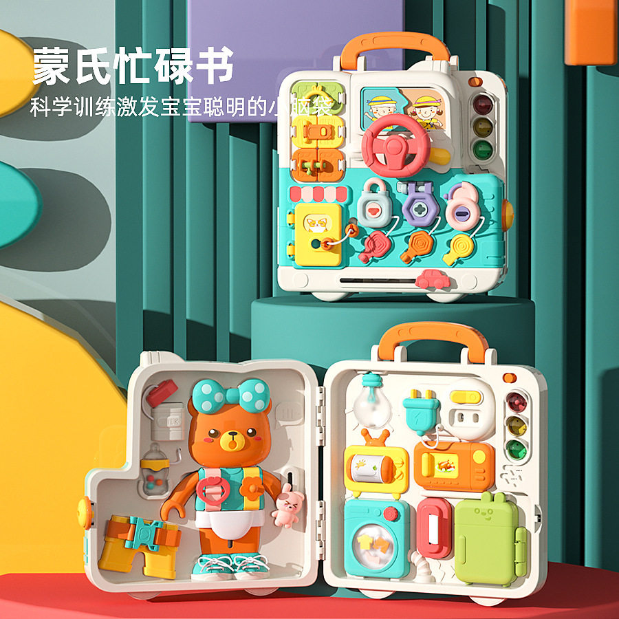 宝宝益智忙碌屋书板婴幼儿开锁玩具早教婴儿6-12个月澄海玩具