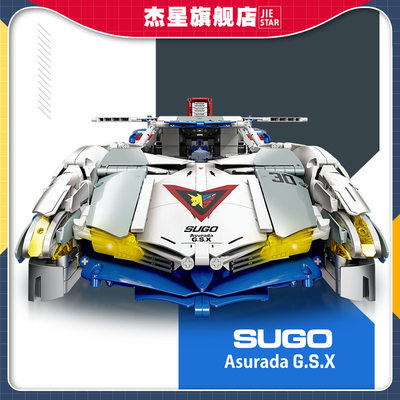 GSX遥控车杰星拼搭积木模型