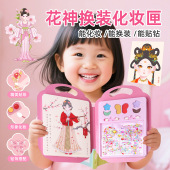 玩具先生十二花神妆匣公主国风化妆包女孩安静书女童手工换装 玩具
