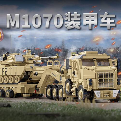 潘洛斯628013-15装甲车M1070M983导弹车JLTV装甲车拼装积木男孩玩