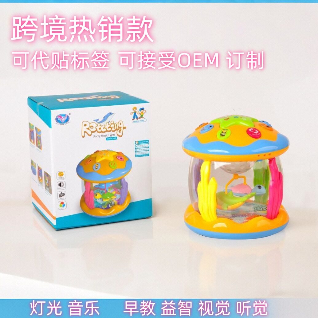 跨境婴童手拍鼓投影海洋益智早教玩具灯光音乐拍拍鼓亲子电动鼓